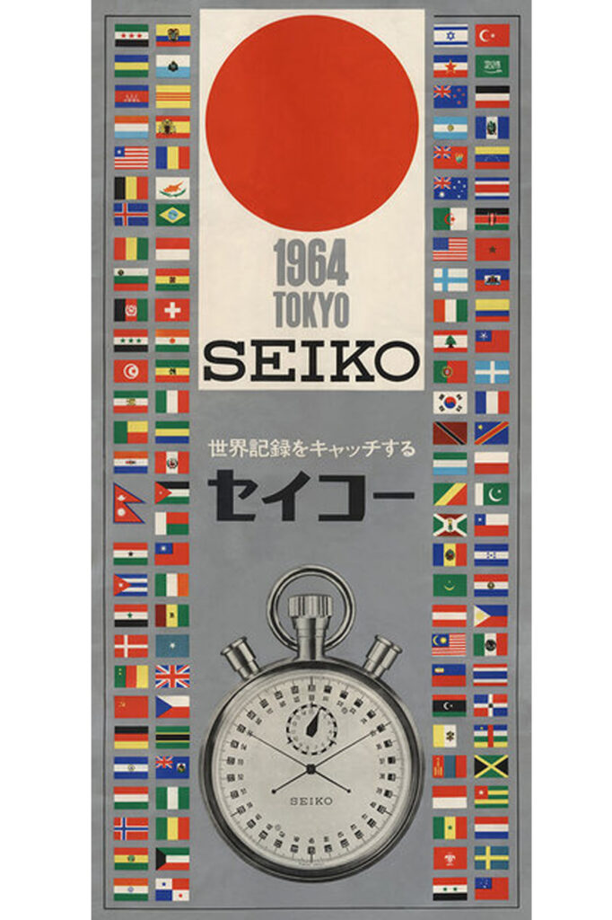 Seiko Tokyo 1964